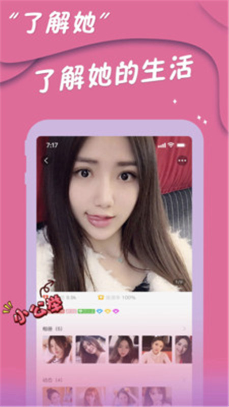 陌網(wǎng)交友App軟件最新版截圖3