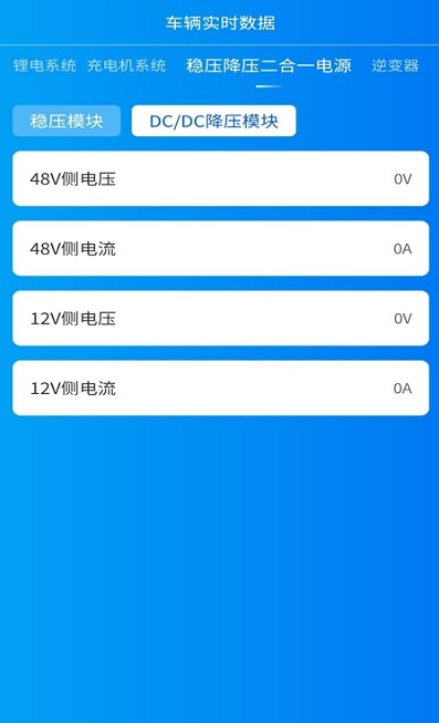 大馳房車APP版軟件截圖1