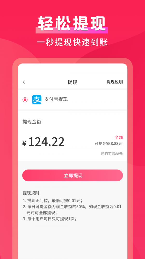 默契成語App版截圖3