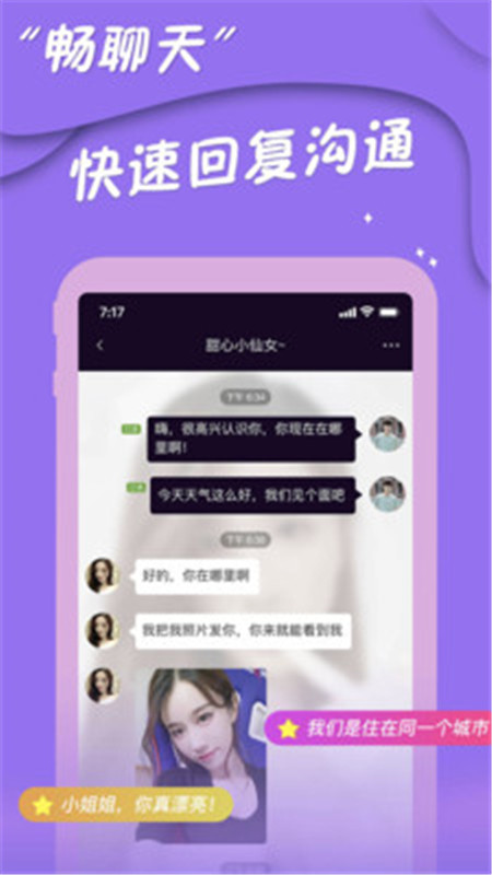 陌網(wǎng)交友App軟件最新版截圖4