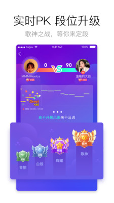 酷狗唱唱k歌下载app最新版本5