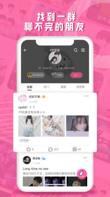 第一彈app2021最新版免費(fèi)下載截圖1