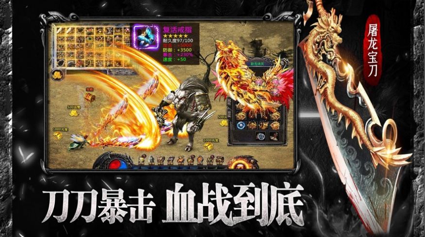 霸道攻速傳奇手游最新版截圖1