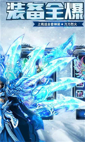 征途冰雪連擊手游安卓版截圖4