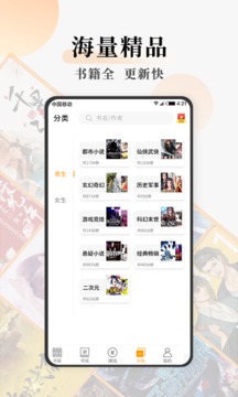 连读小说APP免费下载2021最新版截图1: