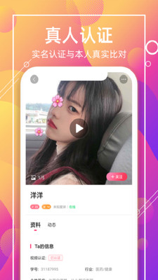 喵聊交友a(bǔ)pp下載安裝舊版免費(fèi)軟件截圖4