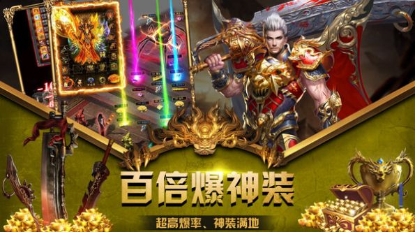 正陽(yáng)神器傳奇版游戲最新版截圖1