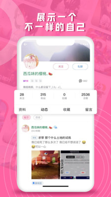 第一彈app2021最新版免費(fèi)下載截圖4