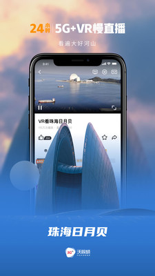 沃視頻聯(lián)通免流量app客戶端最新版下載截圖2