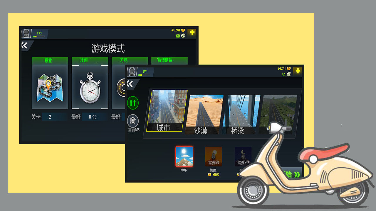 摩托神車手游戲安卓版截圖2