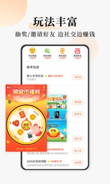 连读小说APP免费下载2021最新版截图4: