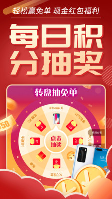 優(yōu)惠券推客app下載最新版截圖5