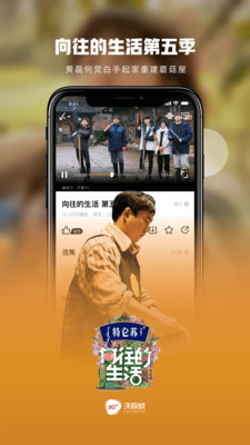 沃視頻聯(lián)通免流量app客戶端最新版下載截圖3