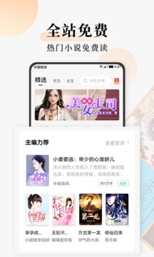 连读小说APP免费下载2021最新版截图2: