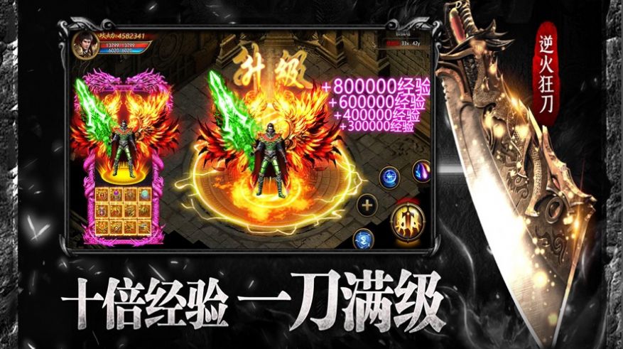 霸道攻速傳奇手游最新版截圖3