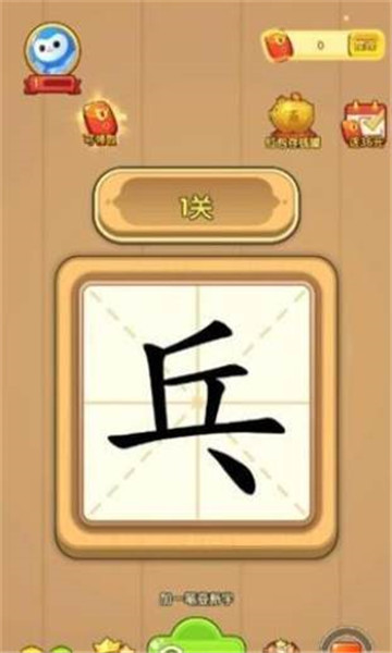 奇妙的漢字游戲紅包版截圖4