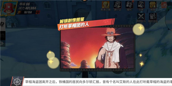 航海王熱血航線為草帽小子干杯在哪？為草帽小子干杯圖鑒位置介紹