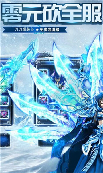 征途冰雪連擊手游安卓版截圖3