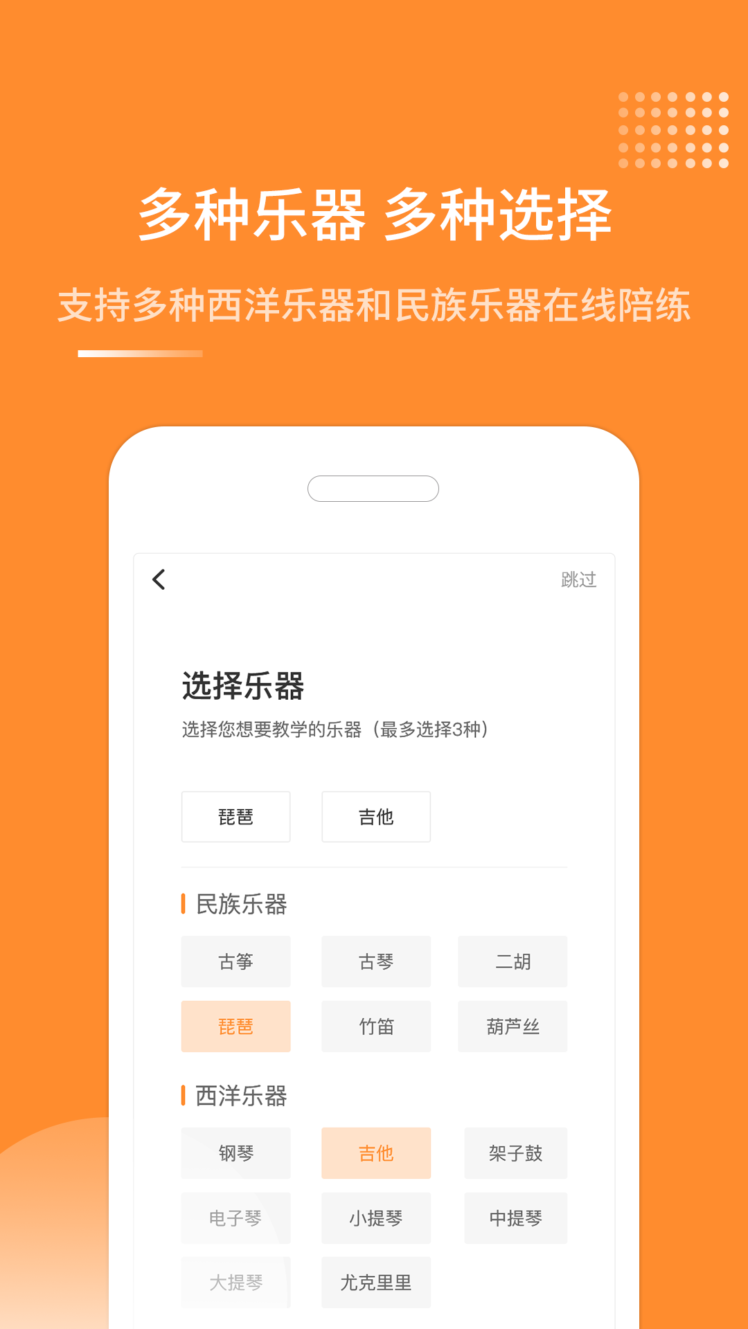 琴拿手鋼琴教學(xué)APP下載截圖1