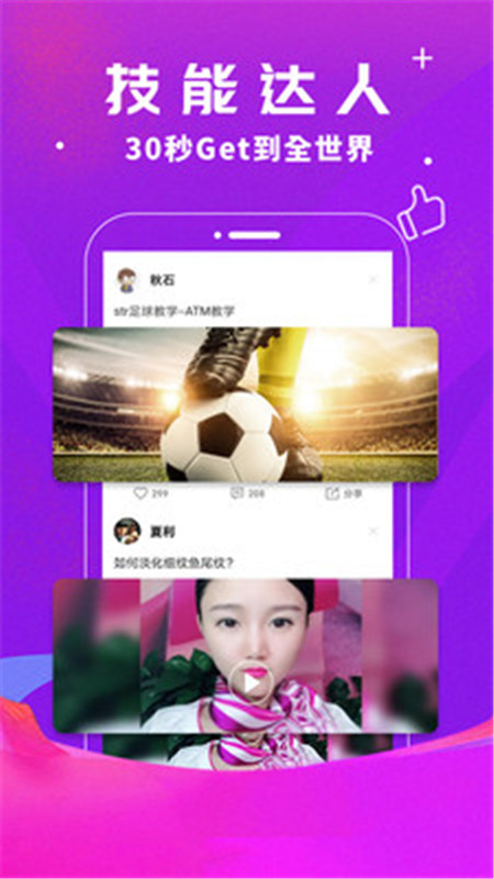 小印象短視頻app下載版2021截圖1