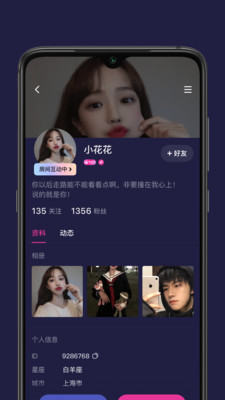 秋茶語音app下載最新版截圖3