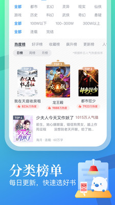米讀小說(shuō)正版免費(fèi)下載安裝2021截圖4