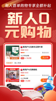優(yōu)惠券推客app下載最新版截圖1