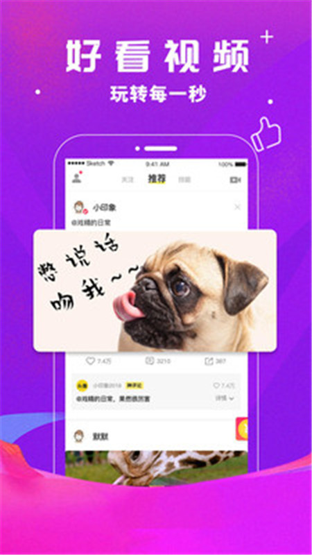 小印象短視頻app下載版2021截圖4
