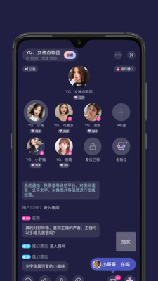 秋茶語音app下載最新版截圖4
