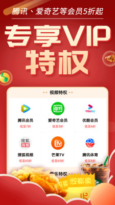 優(yōu)惠券推客app下載最新版截圖2