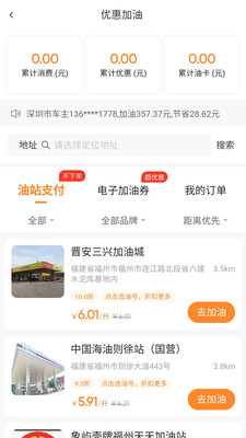 鵬晨養(yǎng)車APP最新版截圖1