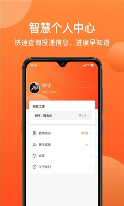 牛人找活app版截圖3