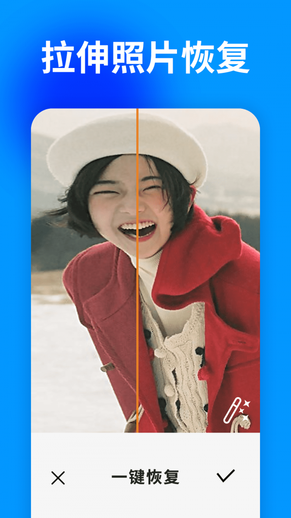 大白照片恢復(fù)助手App版截圖3