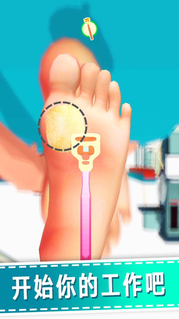 老板修個腳甲溝炎游戲最新版截圖4