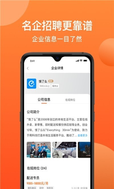 牛人找活app版截圖1