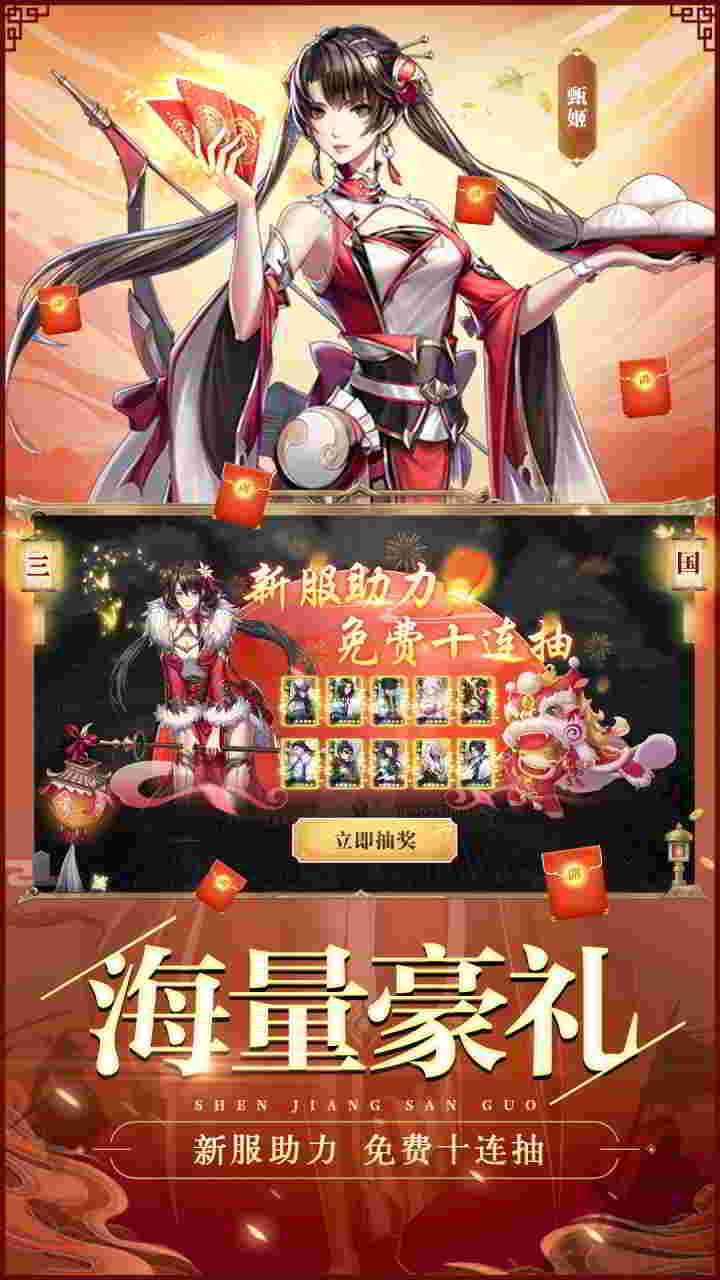 群龍三國傳手游最新版截圖3