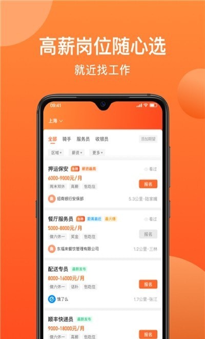 牛人找活app版截圖2