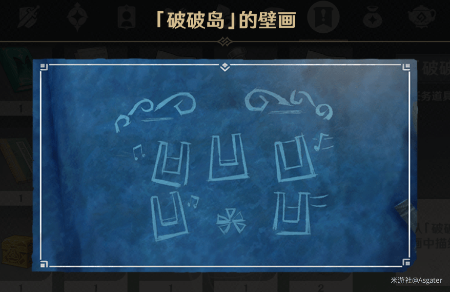 原神金蘋果群島壁畫位置在哪里？金蘋果群島壁畫解密攻略[多圖]圖片5