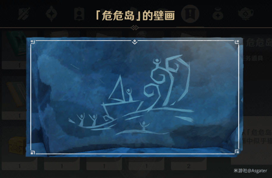 原神金蘋果群島壁畫位置在哪里？金蘋果群島壁畫解密攻略[多圖]圖片11