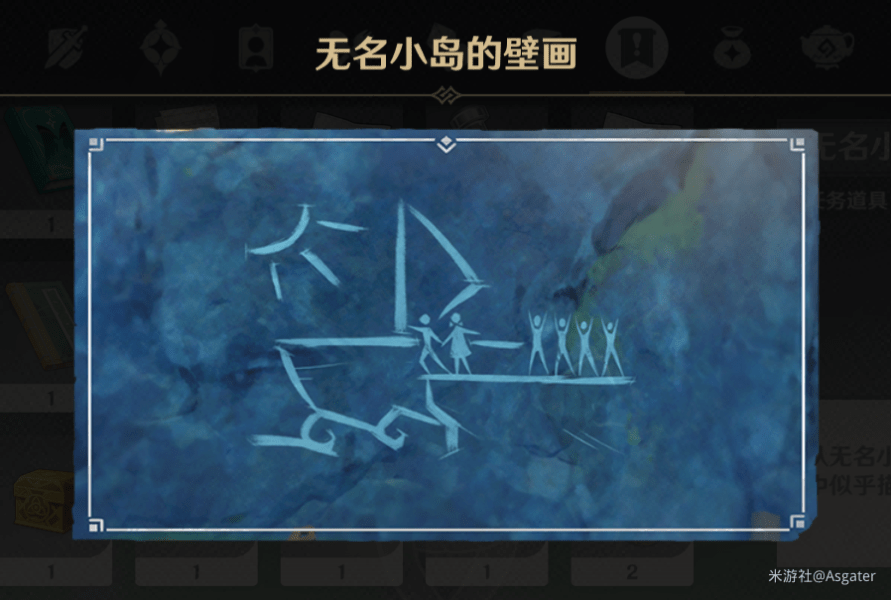 原神金蘋(píng)果群島壁畫(huà)位置在哪里？金蘋(píng)果群島壁畫(huà)解密攻略[多圖]圖片20