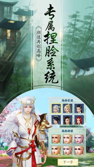 凡人闌珊手游最新版截圖3