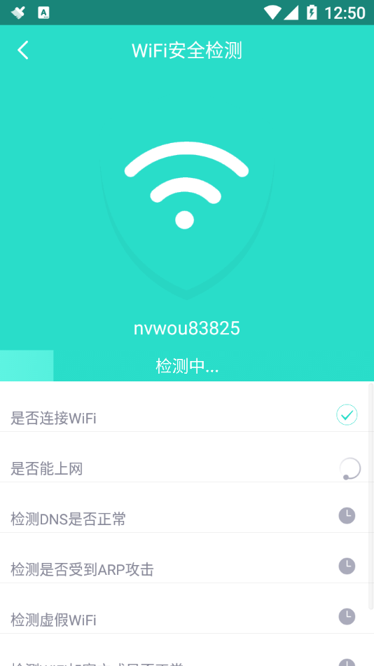 WiFi闪连APP最新版截图3: