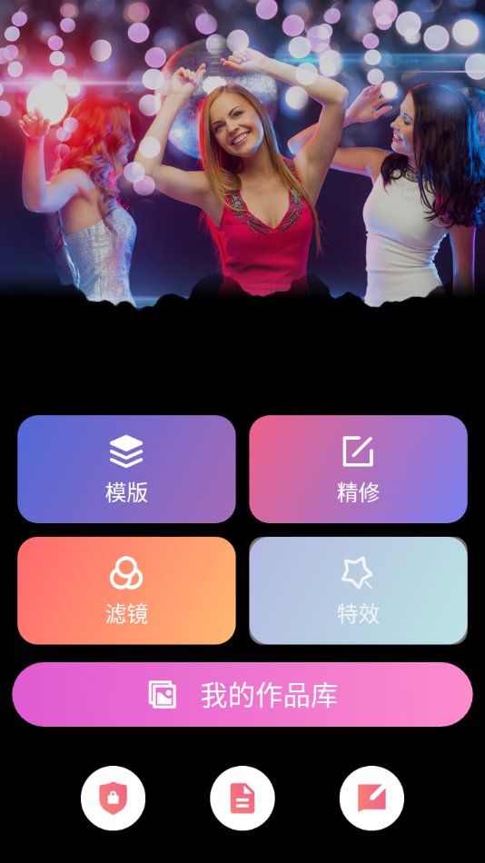 咔嘧修圖P圖app版截圖3