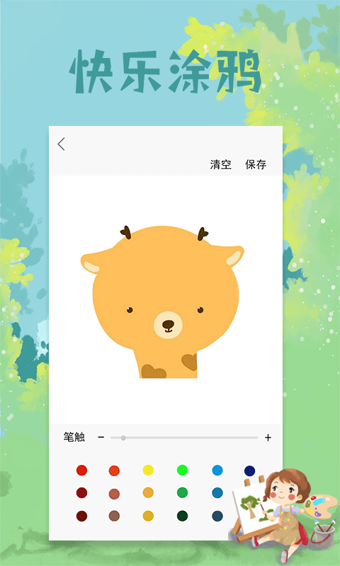 paper繪圖板App軟件最新版截圖2