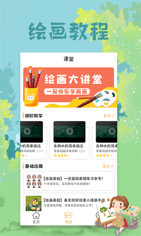 paper繪圖板App軟件最新版截圖4