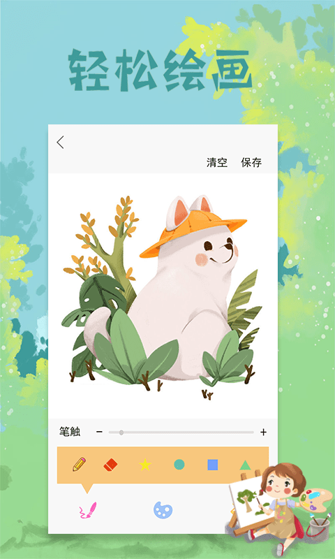 paper繪圖板App軟件最新版截圖1