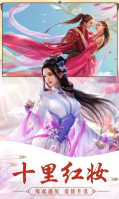 逍遙游之六道渡劫手游最新版截圖2
