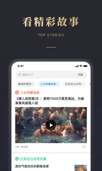 微信讀書app下載舊版安裝到手機(jī)上截圖2