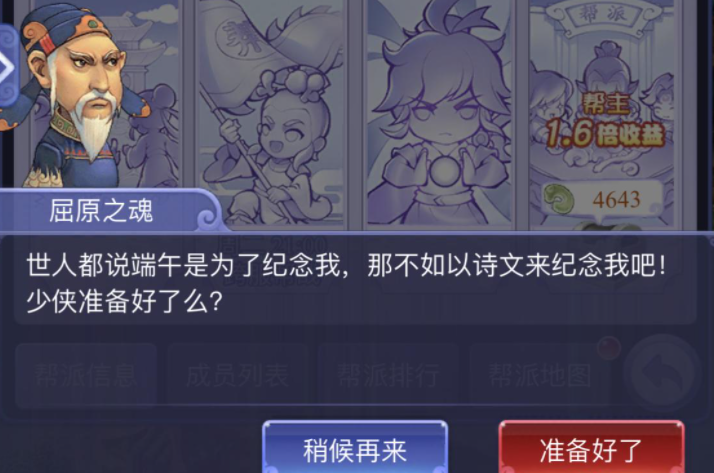 夢幻西游網(wǎng)頁版端午答題答案大全：2021端午節(jié)答題答案一覽