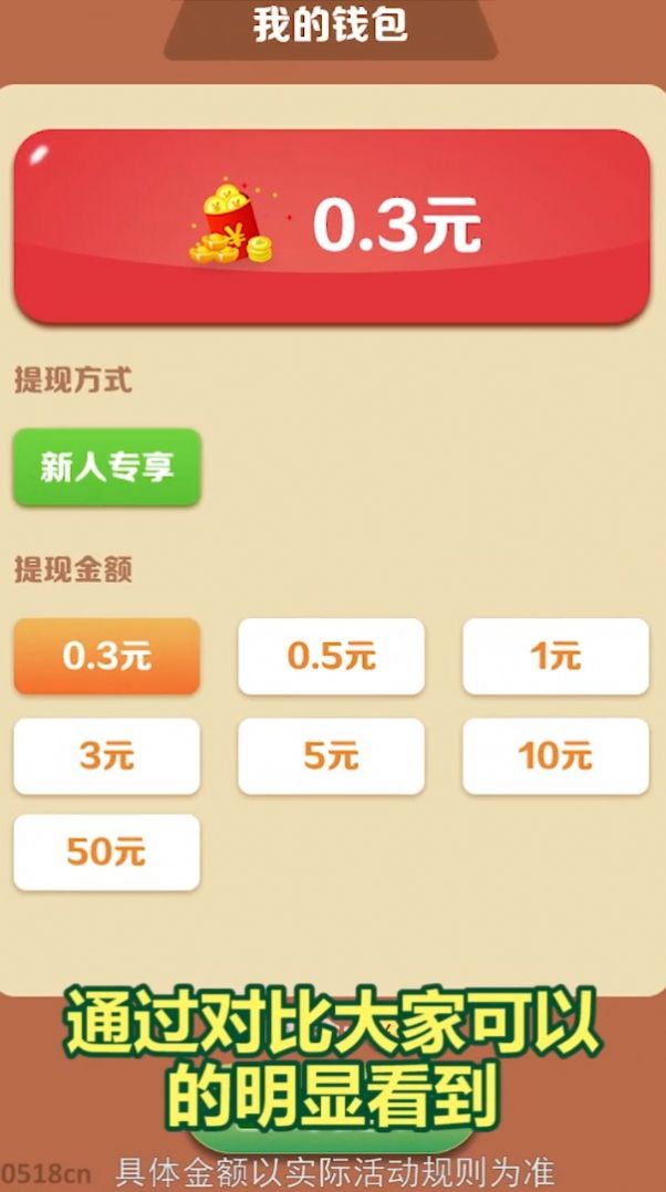 招寶搖錢樹紅包版截圖2